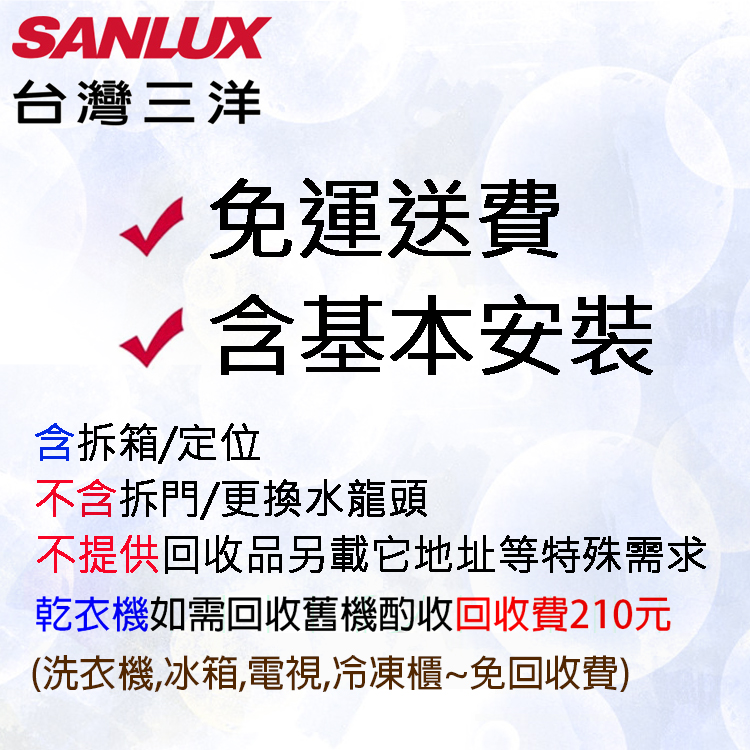 屯貨好物，熱銷補貨【台灣三洋Sanlux】250公升直立式冷凍櫃 SCR-250
