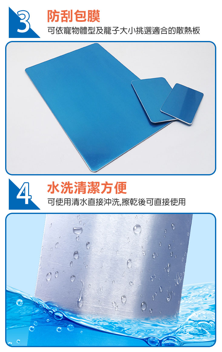 寵物涼感降溫散熱鋁板 小/中/大/特大 散熱/可水洗/防刮包膜