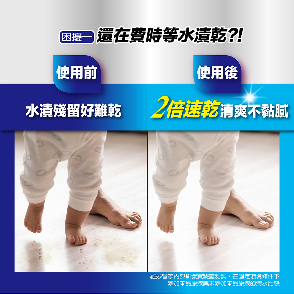 【妙管家】瞬乾地板清潔劑-小蒼蘭(1加侖) 99.9%除菌 速乾