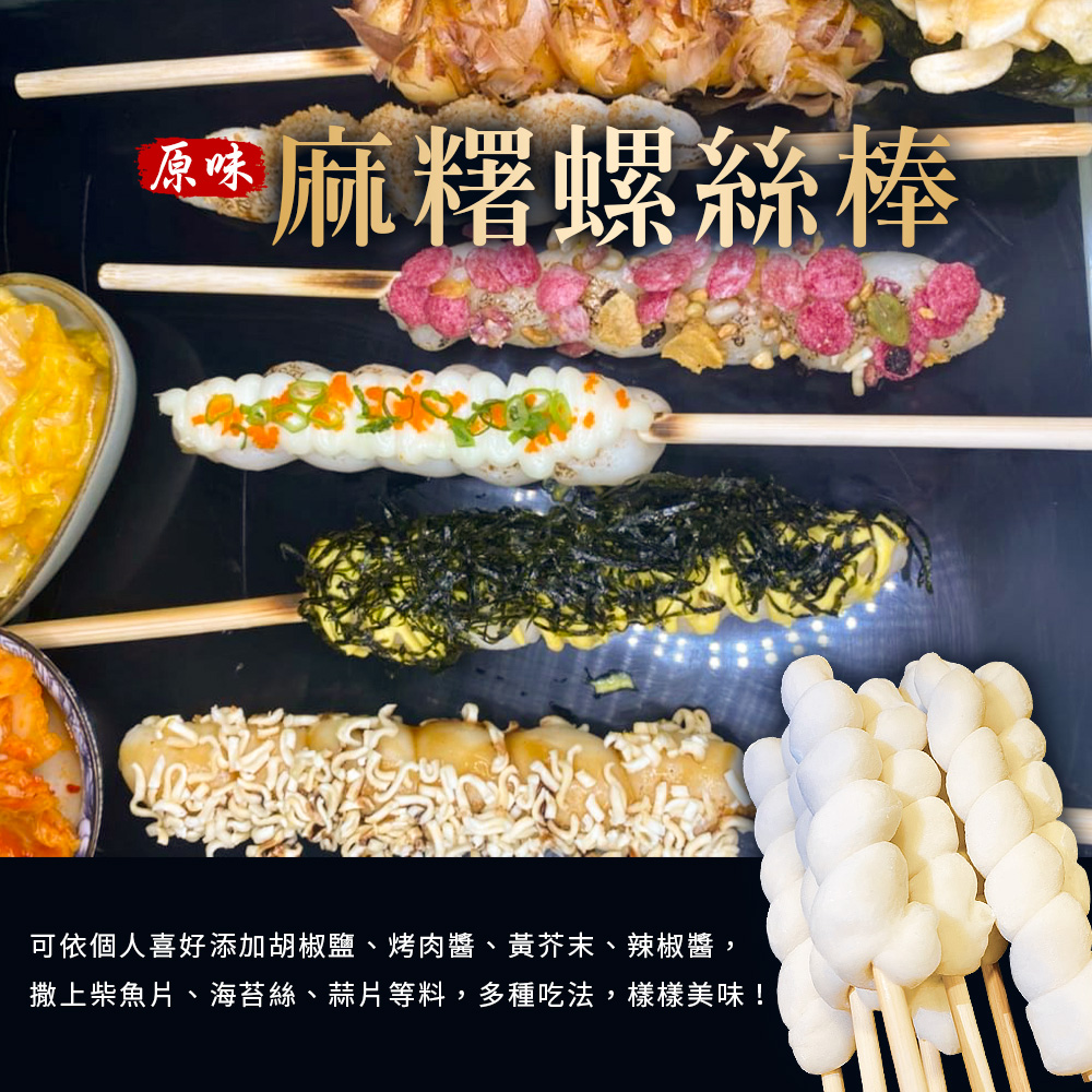 烤不爆日式夯麻糬任選 原味／抹茶／花生 中秋烤肉必備 燒烤店專用