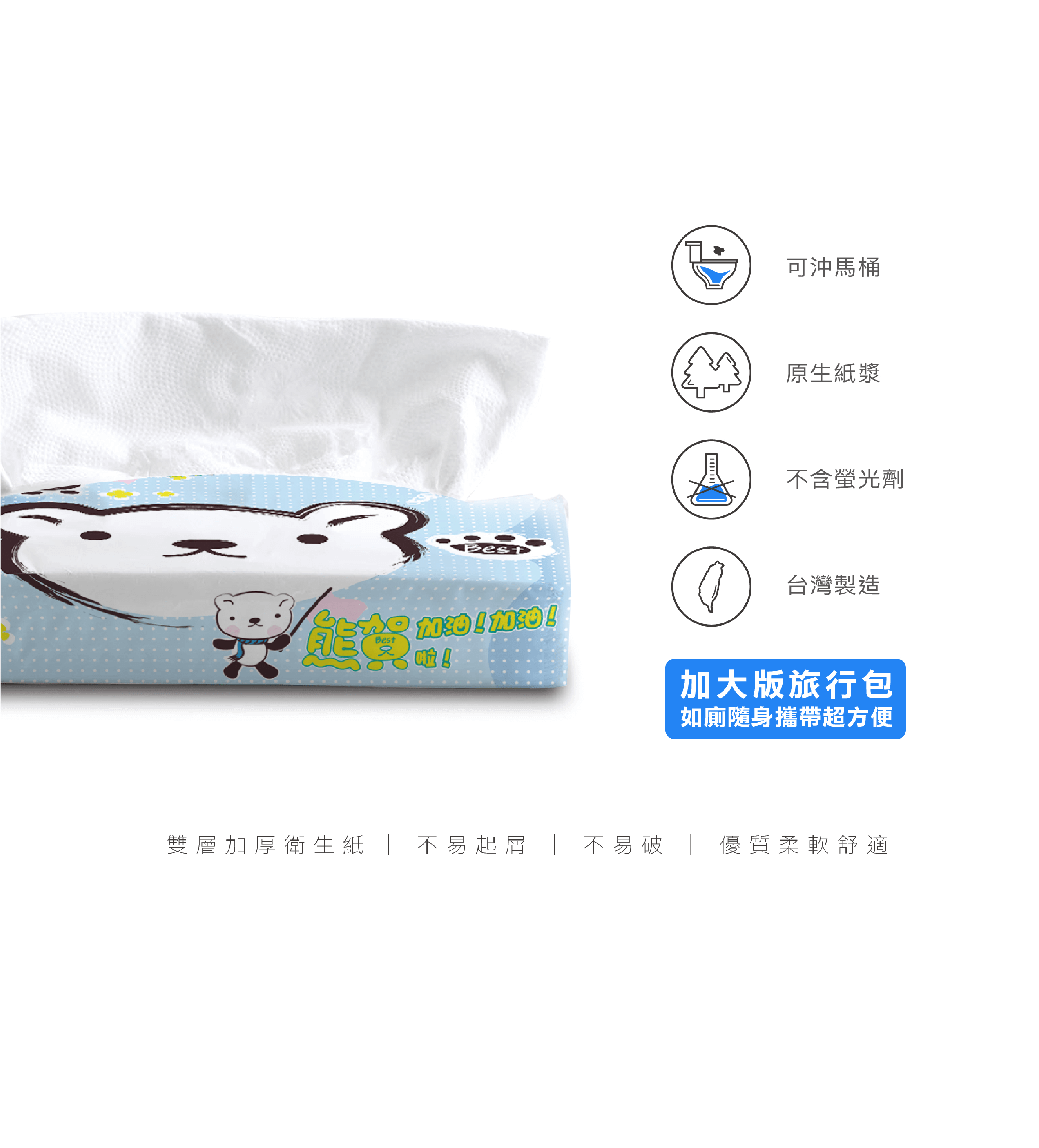 【熊賀】超柔加大版輕巧包抽取式衛生紙40抽(100包/60包)