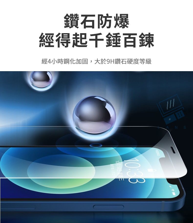 鑽石級 10D 抗藍光滿版玻璃保護貼 抗藍光玻璃貼 滿版玻璃貼 適用 iPhon