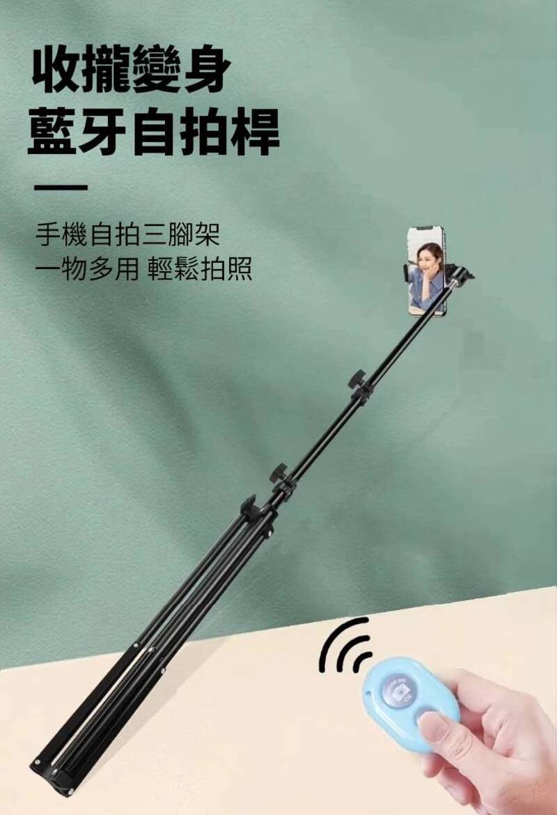 輕巧鋁合金 落地美拍三腳架 2.1公尺