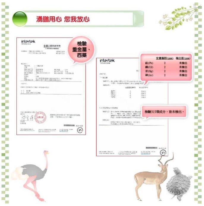       【湧鵬生技】台灣鴕鳥精買2送1三入組(鴕鳥萃取物；龜鹿雙寶；60顆