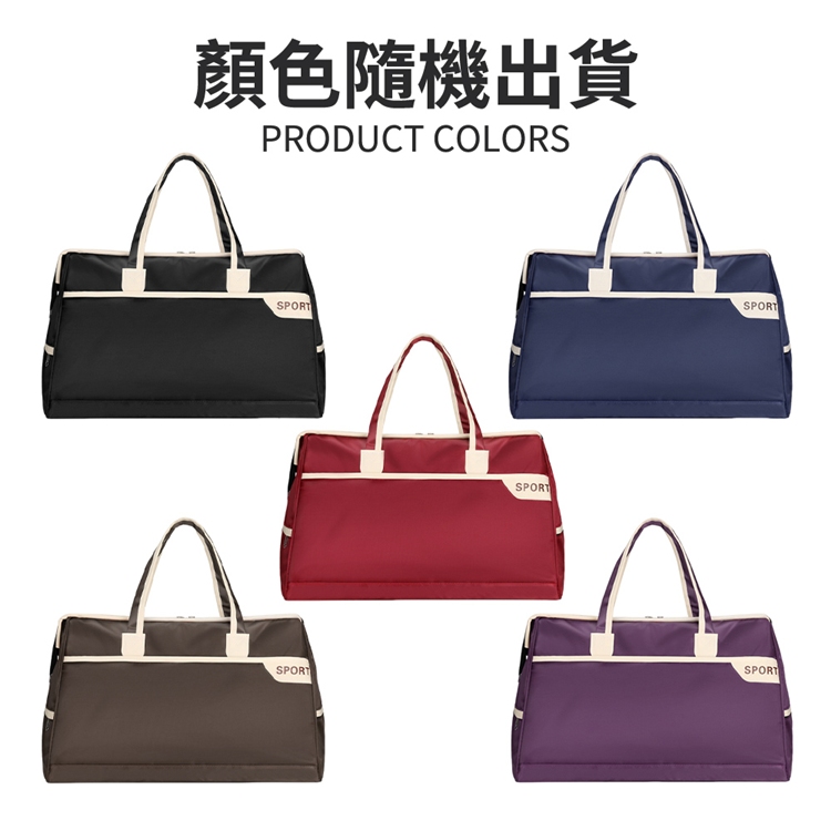 輕旅行防潑水收納包 旅行包 運動包 手提包 肩背包