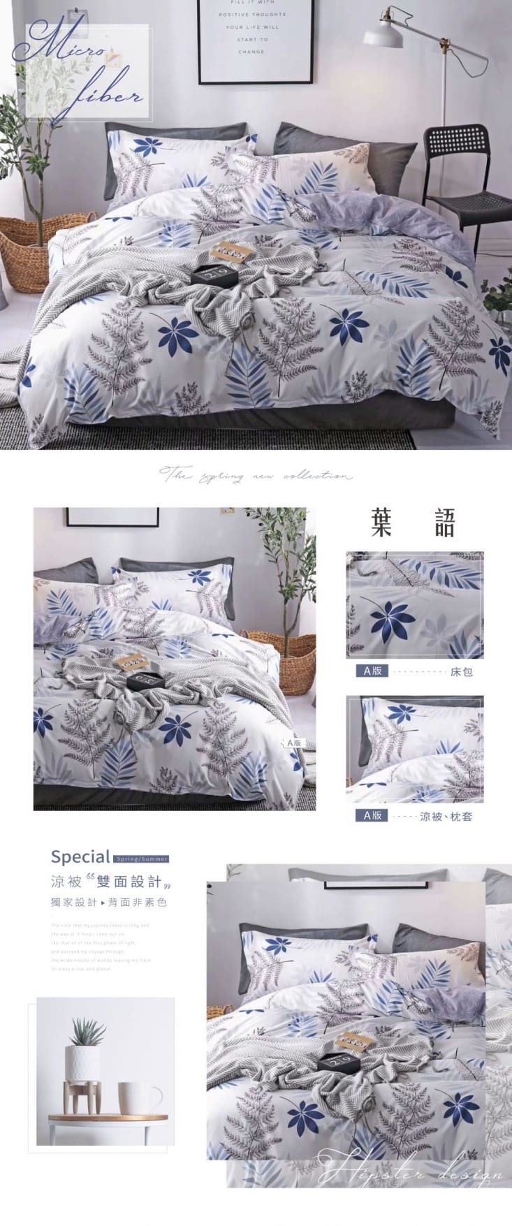 韓系文青設計床包涼被組/單買涼被