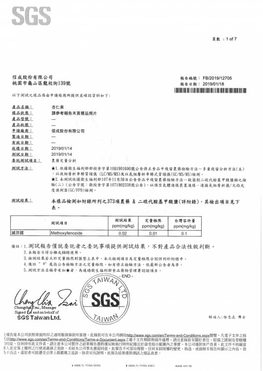 太禓食品 嗑夭-真空大包裝低溫烘培堅果(腰果仁)