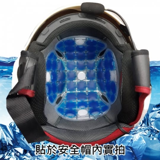 台灣專利勁涼散熱抗菌安全帽涼墊