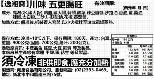 逸湘齋【逸湘齋X寶來發】暢銷年菜超值任選