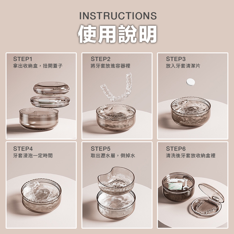 二合一磁吸隱形牙套浸泡收納盒 