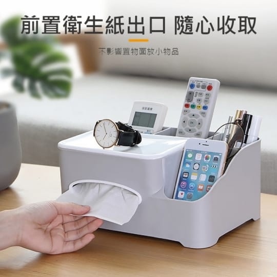 北歐多功能面紙盒