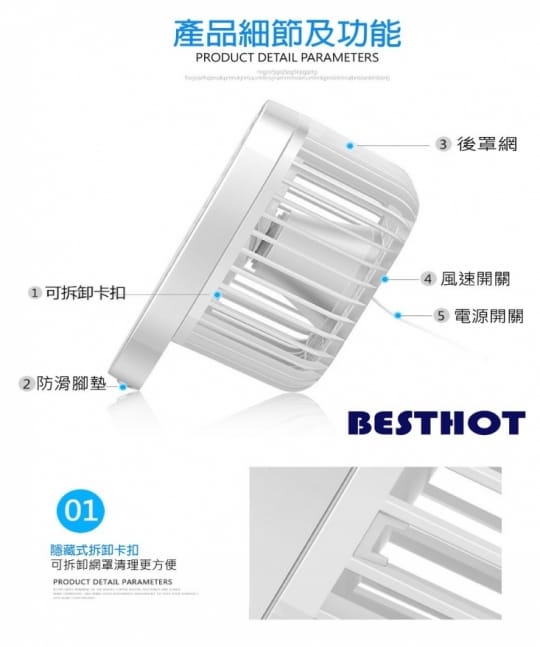 【BESTHOT】7吋強勁靜音四葉風扇(USB靜音風扇 桌上型風扇 台扇小風扇)