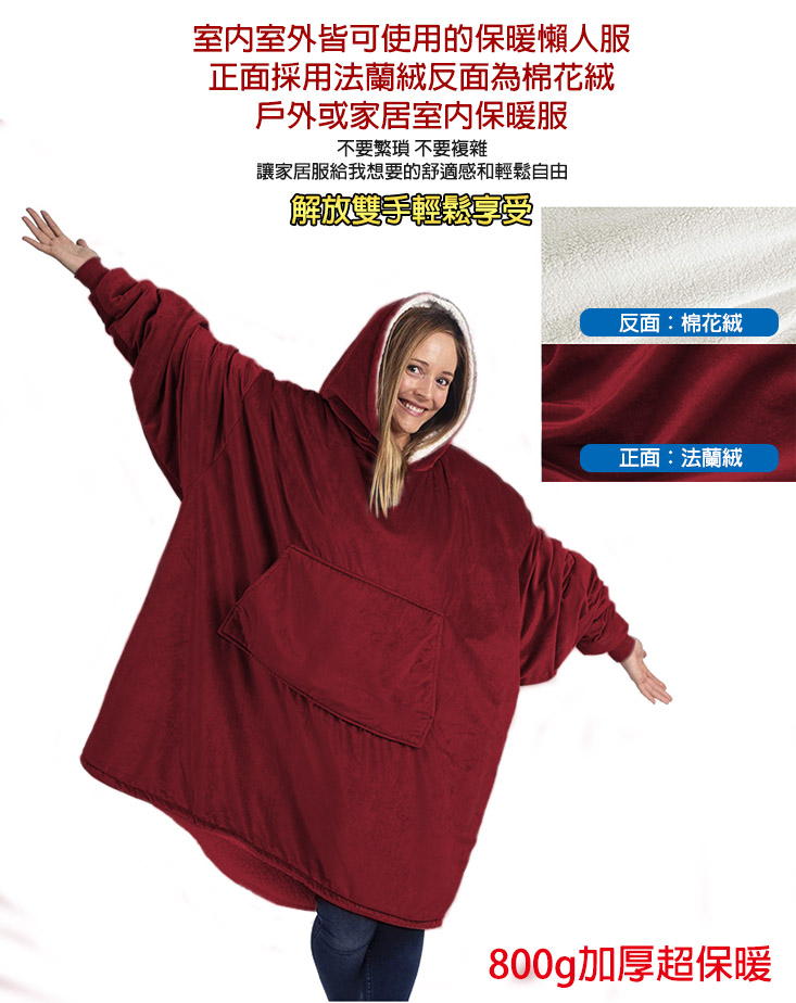 【May Shop】家居懶人衣加厚套頭電視毯保暖被防寒服