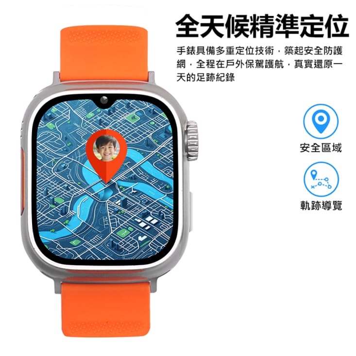 R-A92S MAX 安卓兒童定位手錶 LINE通訊 雙鏡頭 台灣繁體中文版