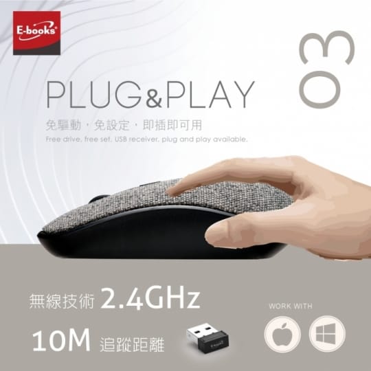 E-books M51 布面三段切換超靜音無線滑鼠