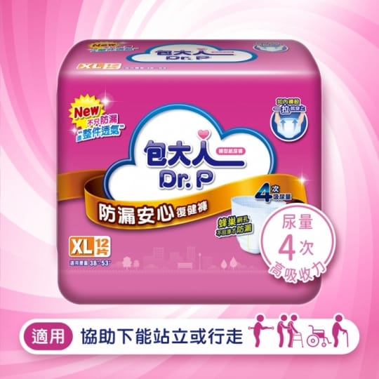【包大人】防漏安心復健褲