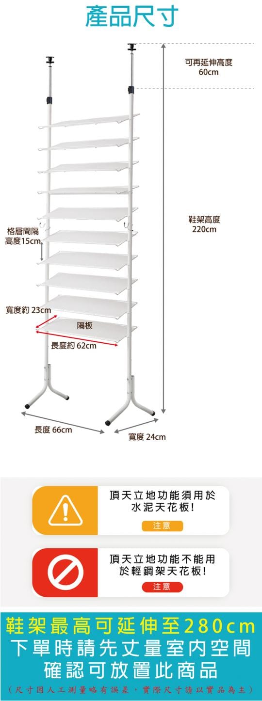 超強頂天立地多功能收納架(多層收納鞋架)