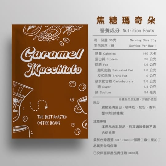 果果堅果乳清蛋白隨身包
