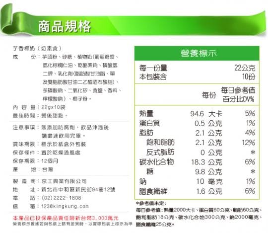 京工養生館茶飲超值任選
