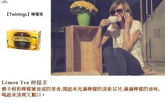 英國唐寧茶包系列