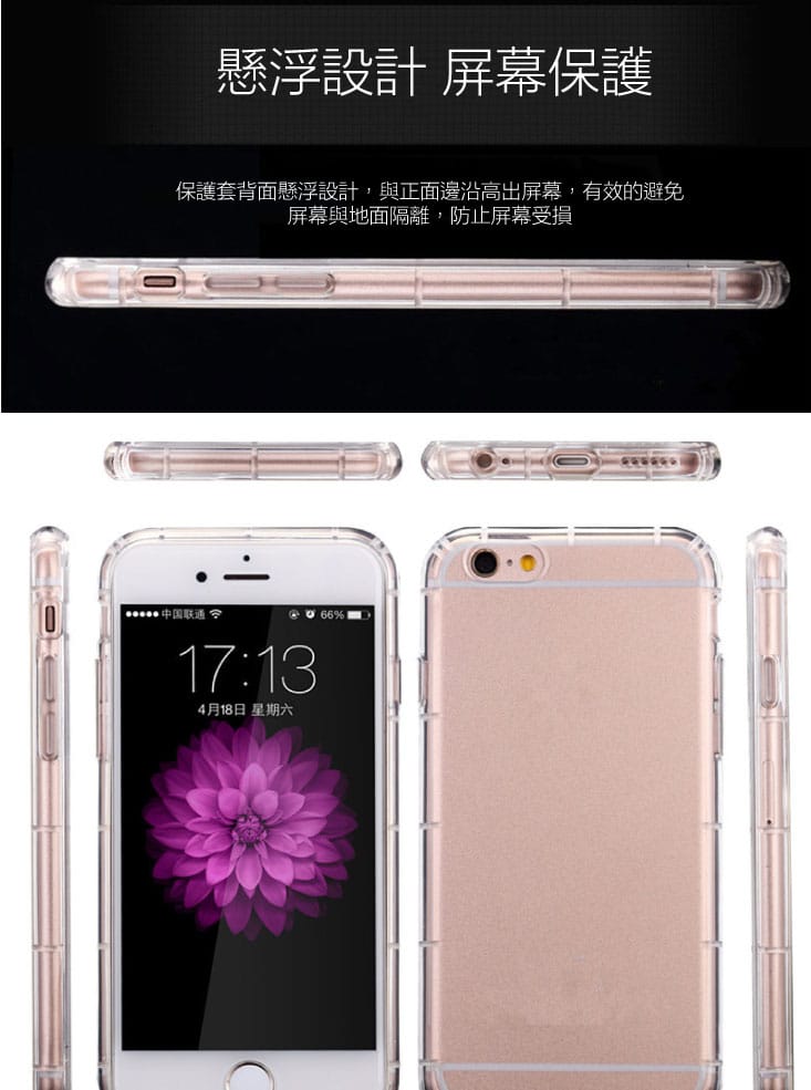 Apple iPhone 6/6S Plus 氣囊式防撞耐磨不黏機清透空壓殼