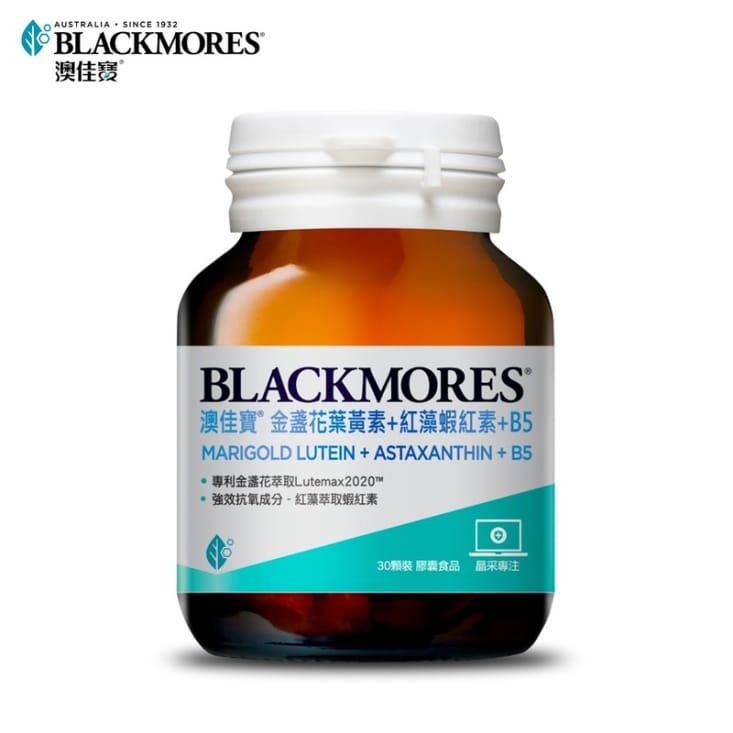 【澳佳寶Blackmores】晶采金盞花葉黃素/金盞花葉黃素+蝦紅素+B5​