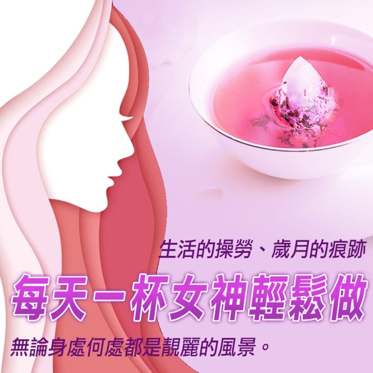 【蔘大王】桑葚玫瑰美濕茶(10入/袋) 代謝兼退火 花青素 三角立體茶包