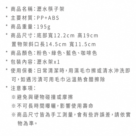 北歐色瀝水收納筷筒架 筷子收納