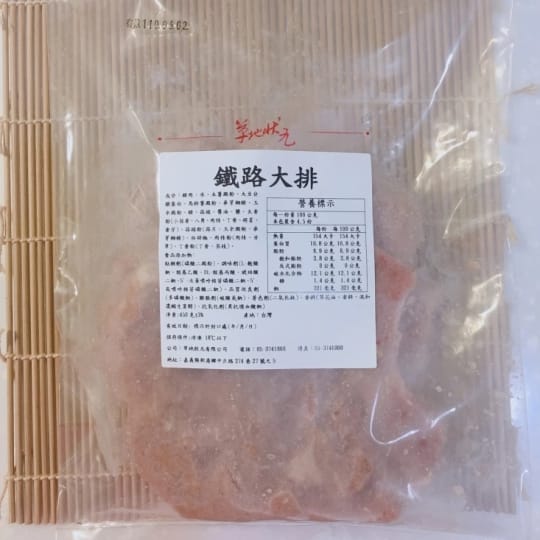 草地狀元特選豬排