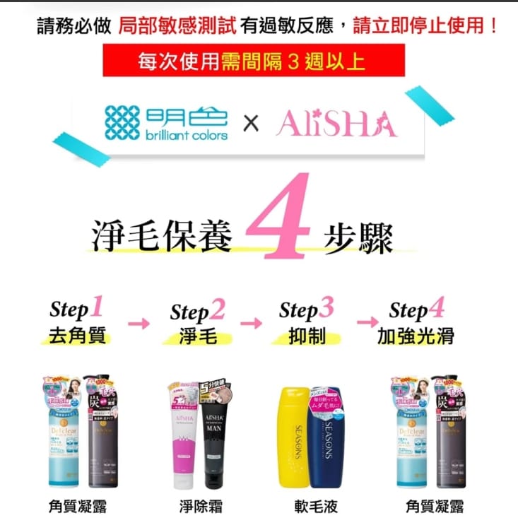 【AliSHA】男仕淨除霜100ml