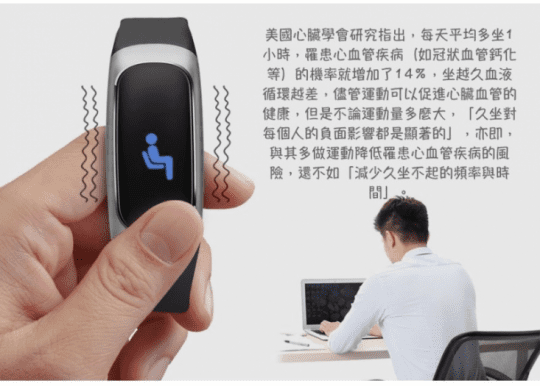 Osmile健康管理運動手環