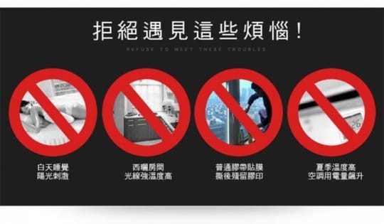 加長防窺隔熱抗UV玻璃貼