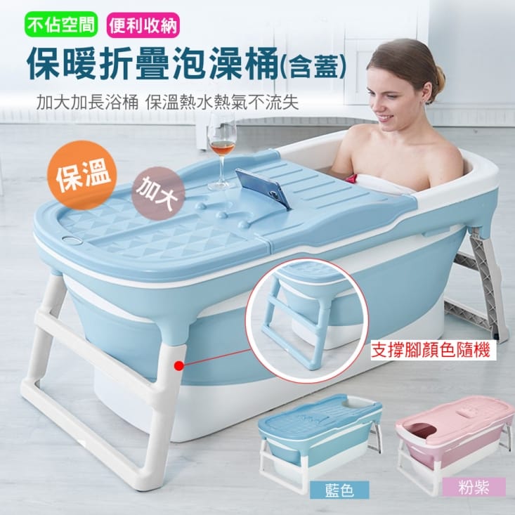 超大折疊收納浴缸泡澡桶 生活市集