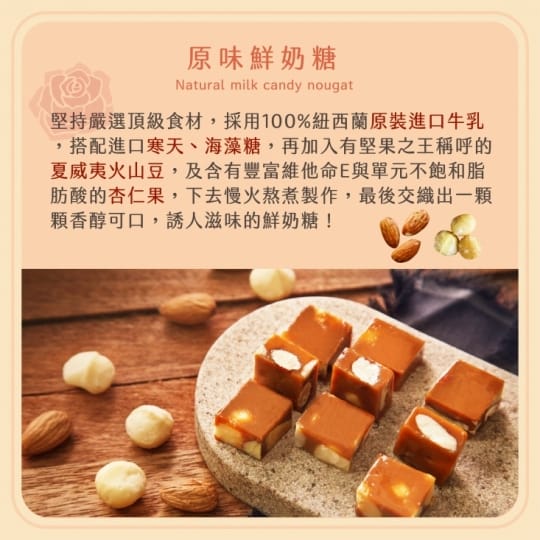 【Muy Rico】經典鮮奶糖英式夢幻玫瑰禮盒