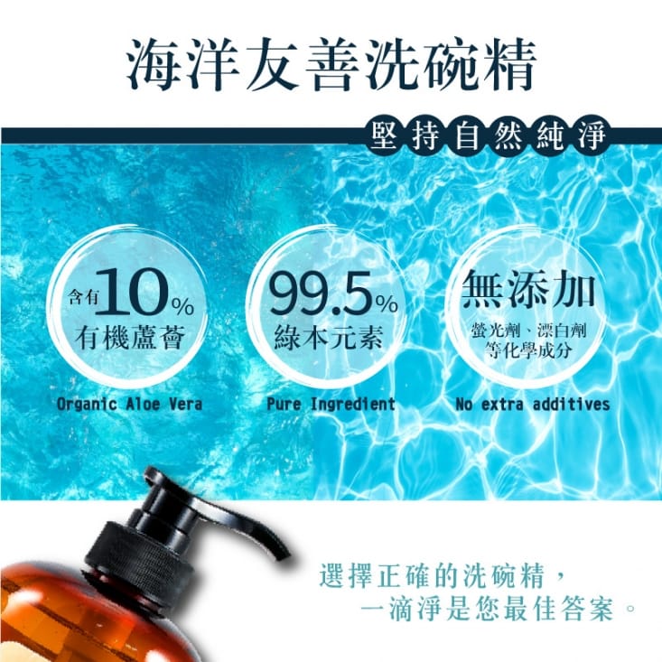 【一滴淨】蘆薈多酚洗碗精450g/1000g(柑橘精油/檸檬精油)