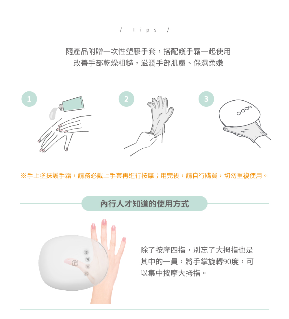 【FUGU BEAUTY】無線溫熱手部按摩器-三色(溫熱按摩機推薦/手部保養/穴