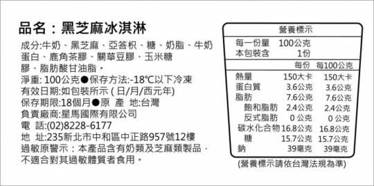 Thai Coco 泰椰 全新經典口味迷你杯冰淇淋-12種口味任選(100ml*
