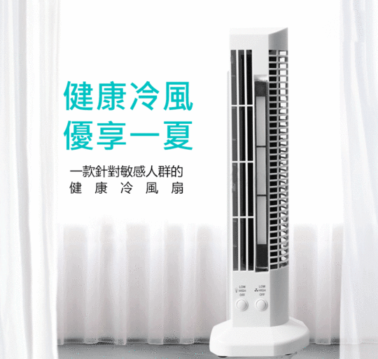 USB兩用檯燈省電風扇