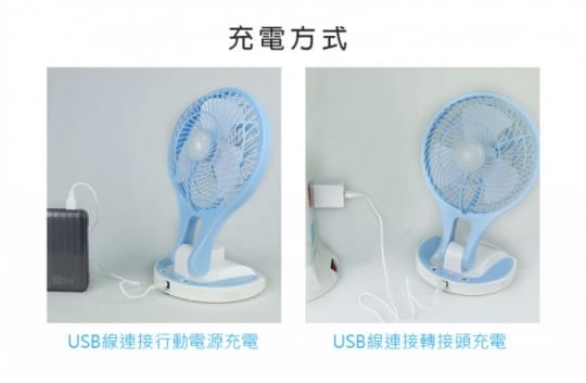 勳風隨身摺疊照明風扇