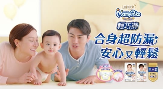 日本滿意寶寶輕巧褲尿布
