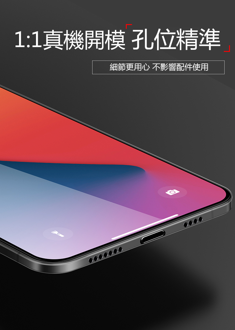 iPhone12/12 Pro/12mini/12 Pro Max手機殼 超輕薄磨砂裸機手感保護殼
