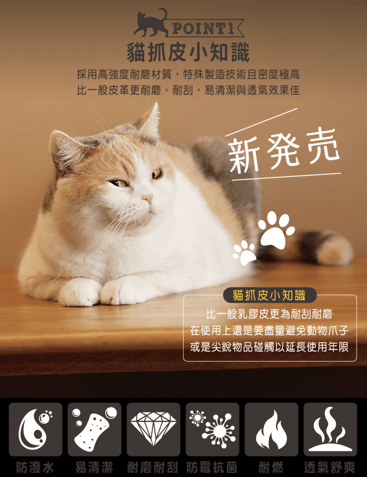 【JAJA】培迪貓抓皮床頭片(單大3.5尺/雙人5尺/雙大6尺)