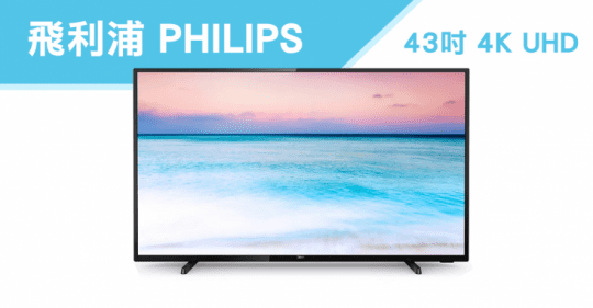 【PHILIPS 飛利浦】43吋4K聯網電視