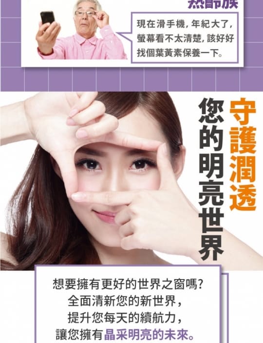 達摩本草玻尿酸游離型葉黃素膠囊x20(小分子玻尿酸、水潤明亮)