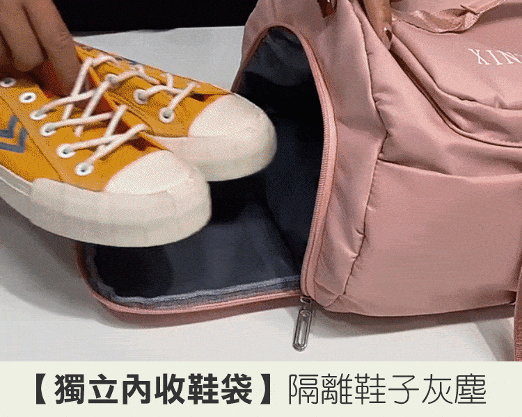 【Reddot紅點生活】二用多功能運動旅行包 防水層乾濕兩用/有獨立鞋袋