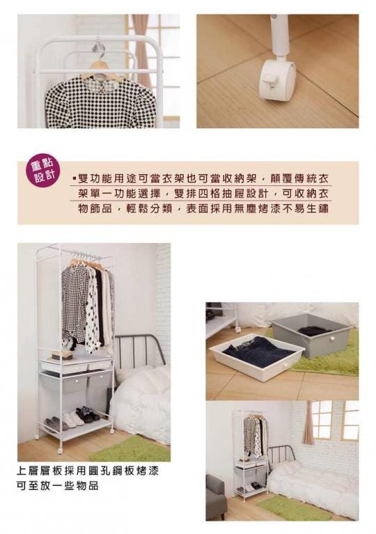 【kihome】質感灰白雙層四抽收納衣架JL1064