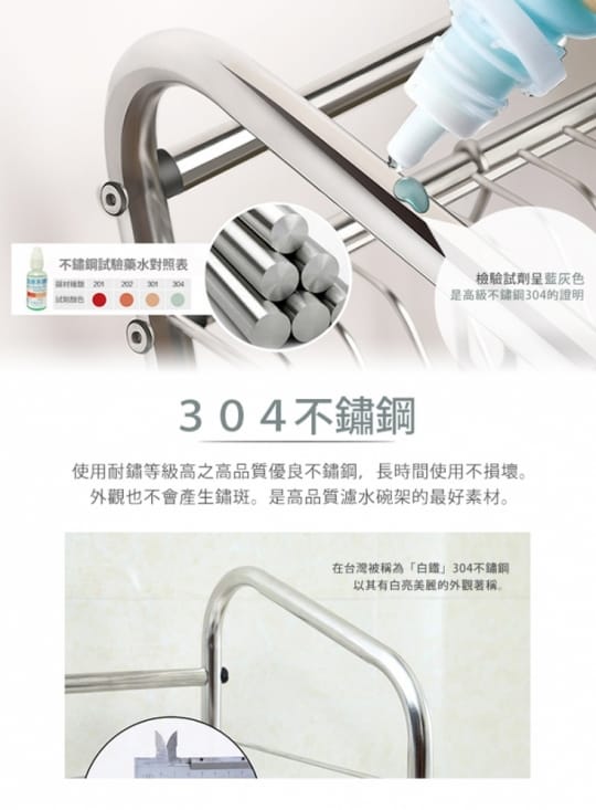 家適帝頂級耐用不銹鋼瀝水架JL-110PD