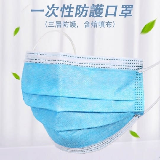 台灣製三層熔噴布口罩