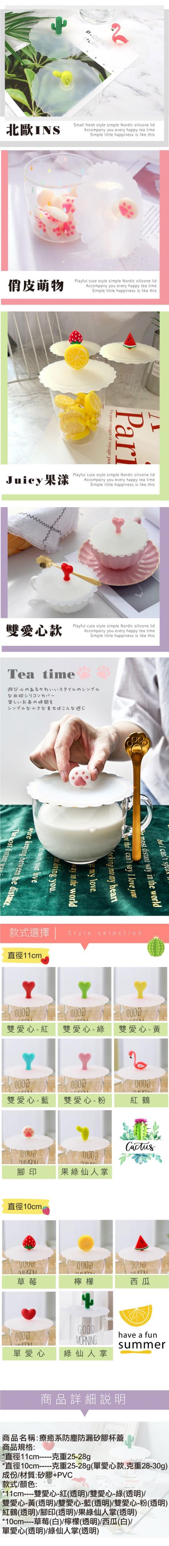 療癒系防塵防漏矽膠杯蓋