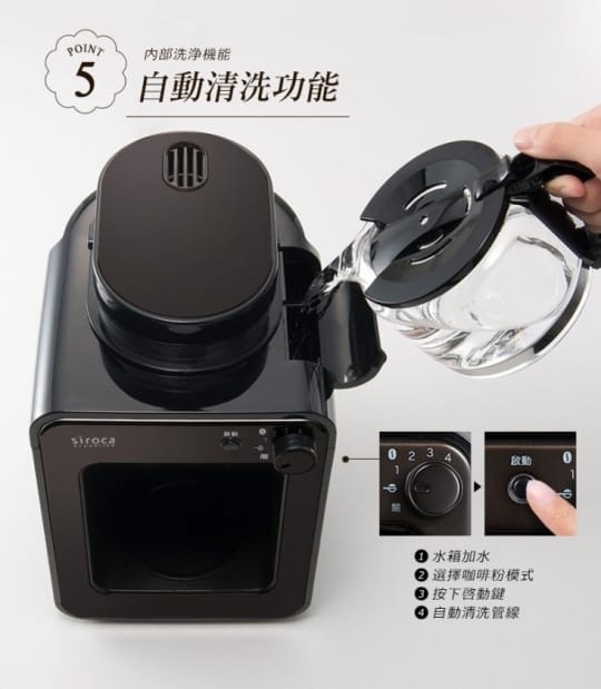 siroca日本自動研磨蒸煮咖啡機SC-A1210
